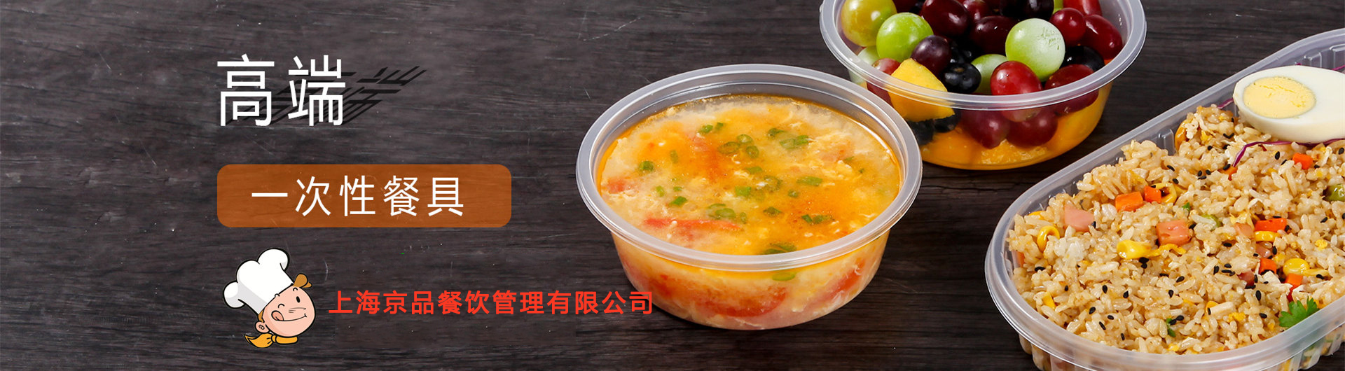 上海员工食堂承包